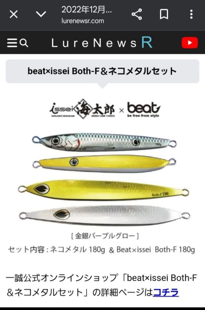 激レア 限定 ネコメタル180g Both-F180g issei ６本セット