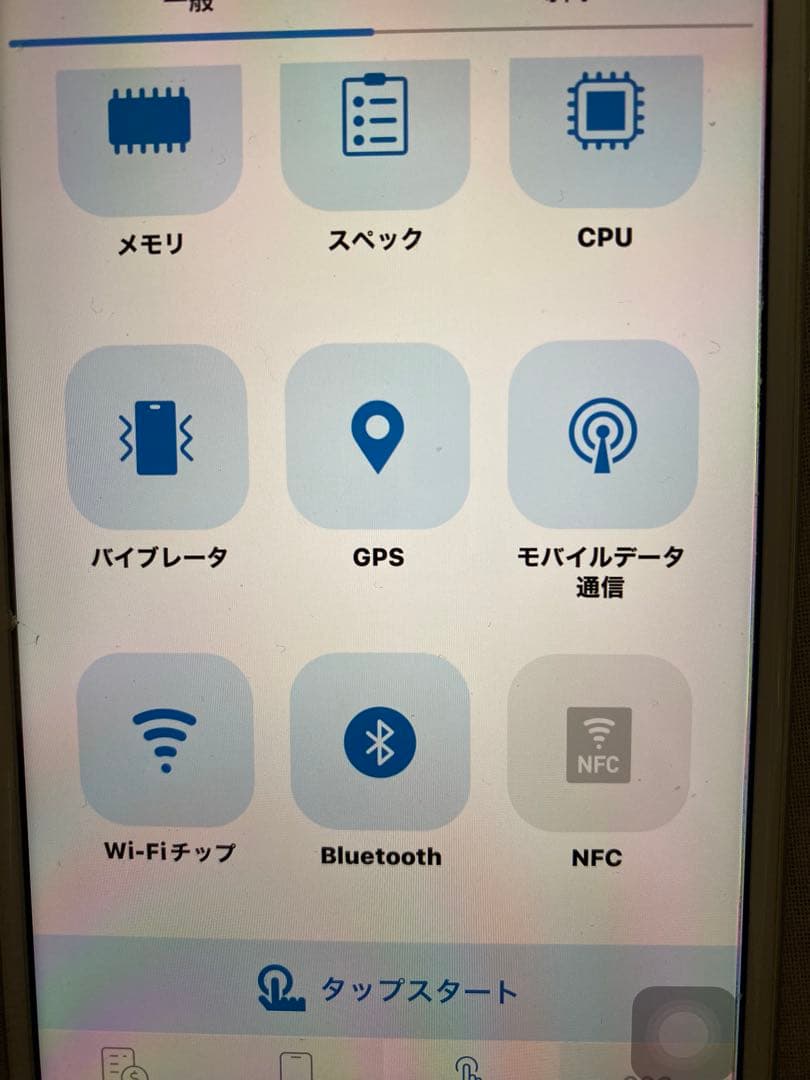 iPhone 8 plus 64GB SIMフリー ドバイ正規店モデル