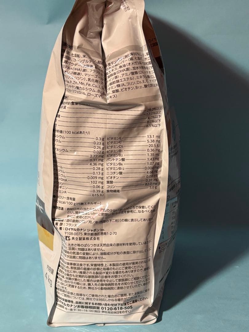 猫ロイヤルカナン消化器サポート 可溶性4kg 新品未使用