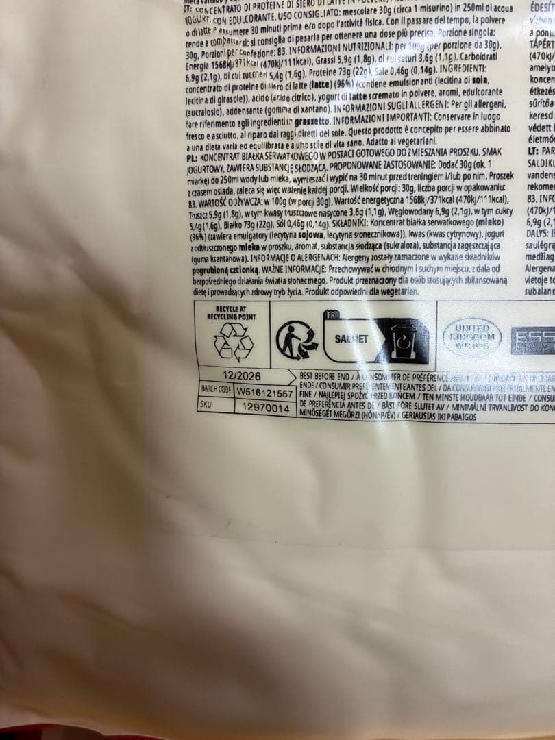 マイプロテイン　ホエイプロテイン　ヨーグルト　2.5kg