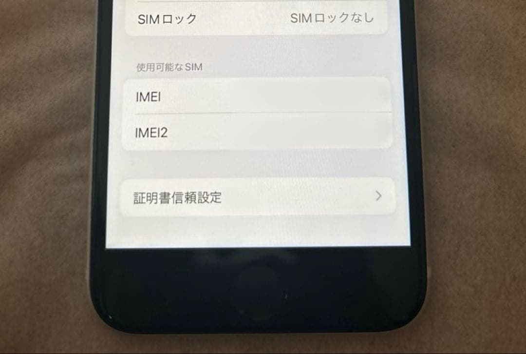 【美品】iPhone SE2 128GB SIMフリー