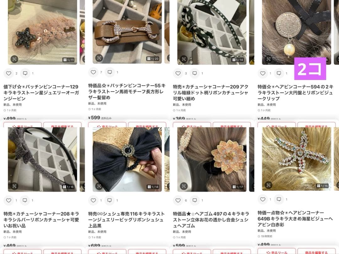 カハラちゃん　キラキラヘアアクセまとめ買い58品(74点)