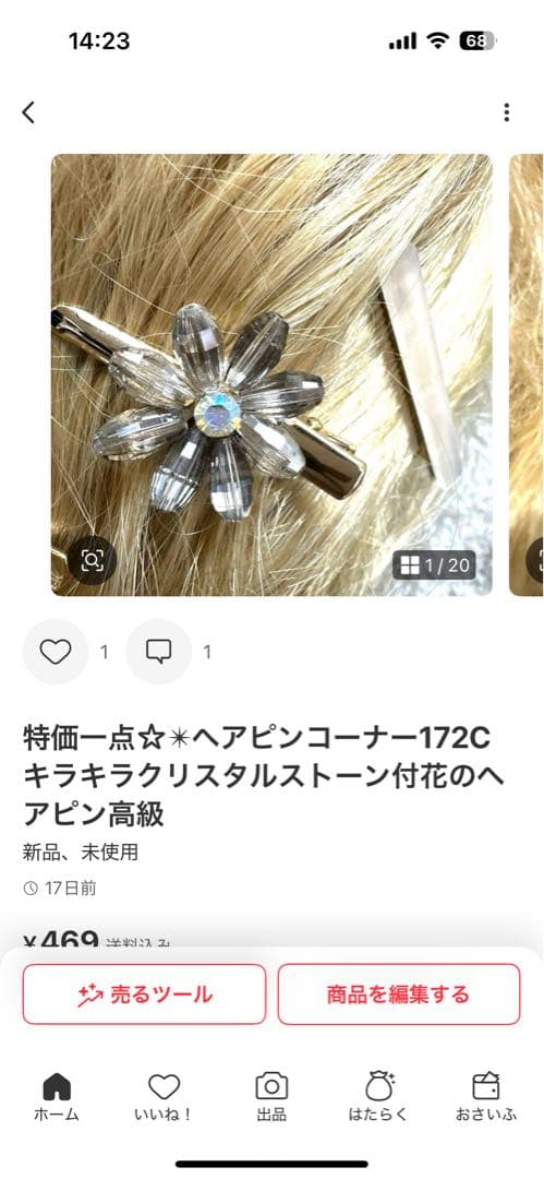 カハラちゃん　キラキラヘアアクセまとめ買い58品(74点)