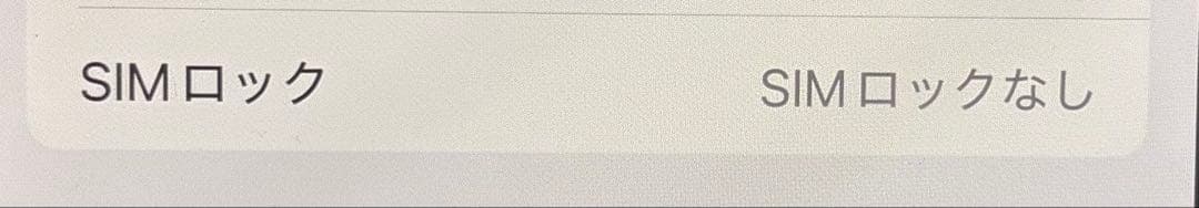 【付属品あり】iPhone14 ミッドナイト 128GB 本体