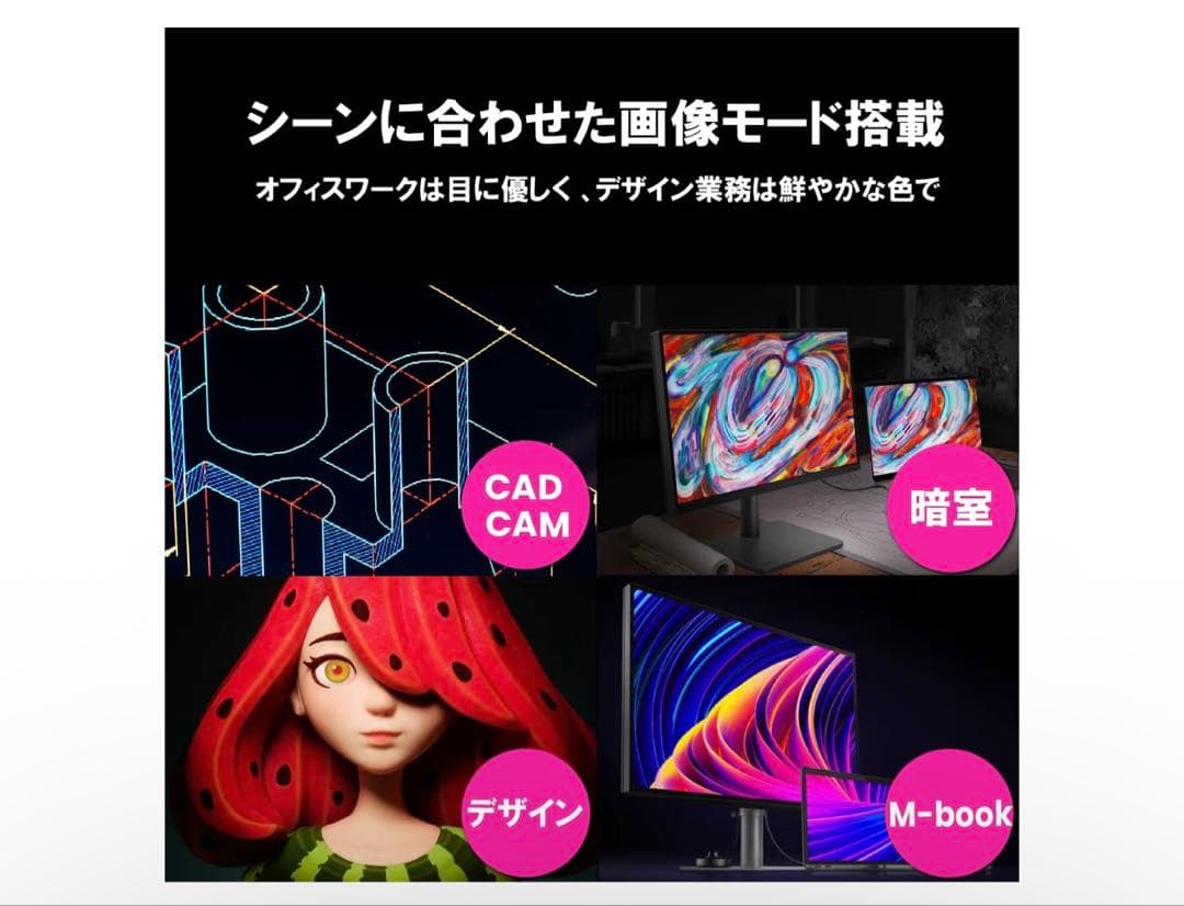 ベンキュージャパン BenQ AQCOLORシリーズ 27型 PD2706UA