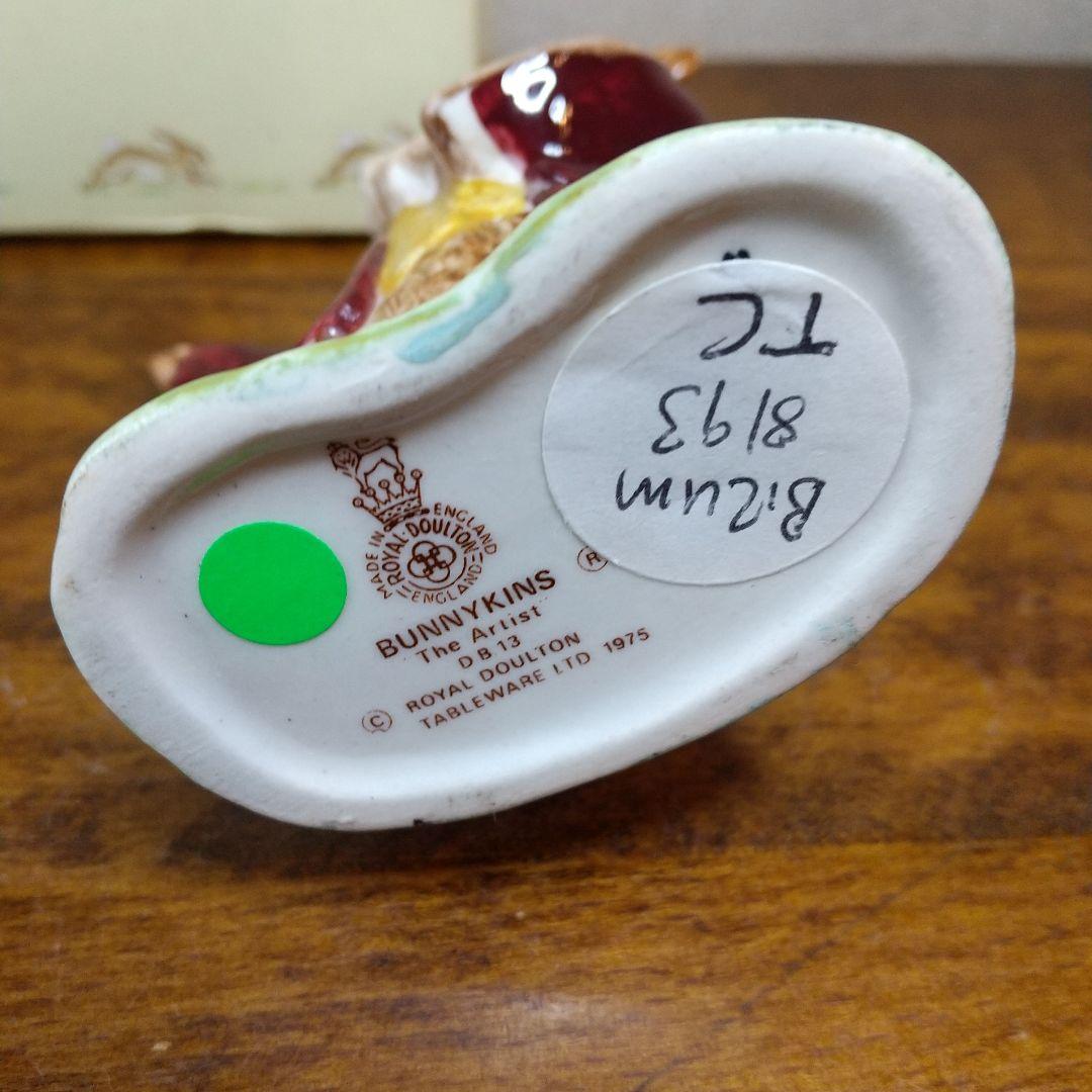 【売約済み】ロイヤルドルトン バニキンズ アーチスト うさぎのフィギュリン