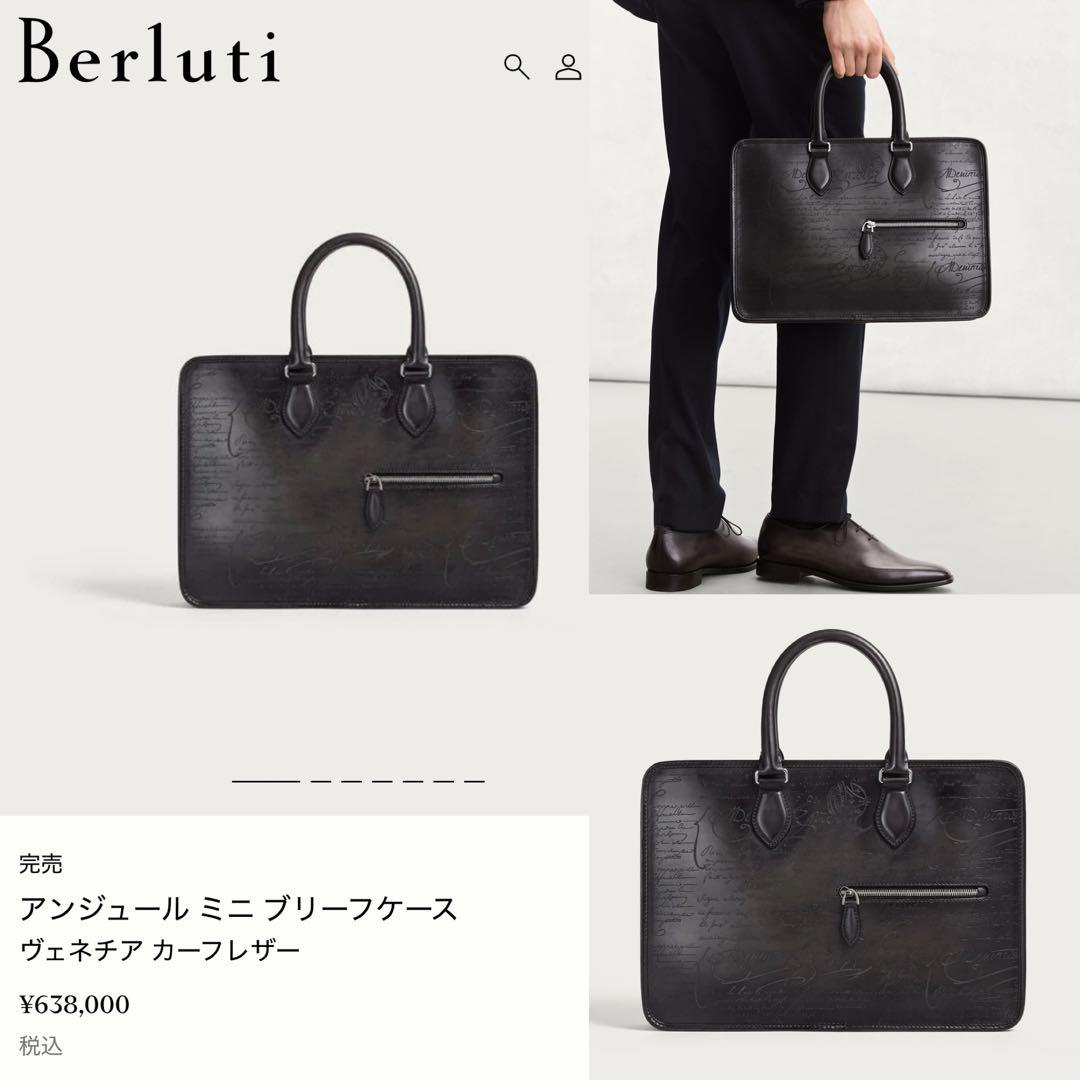 K*♡様 特注70万 ベルルッティ アンジュールミニ バッグ ブルー ゴールデン