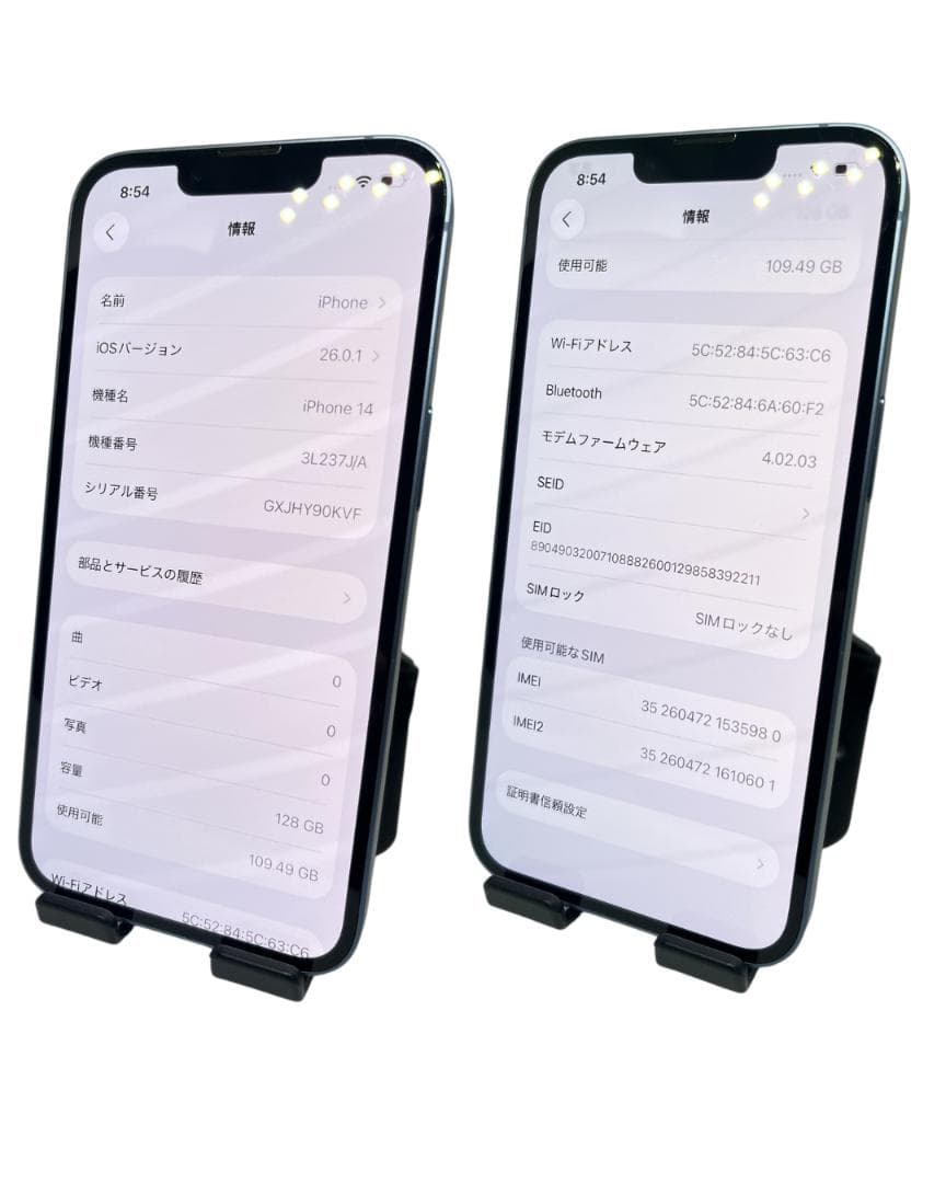 【美品】iPhone14 128G ブルー　バッテリー100%