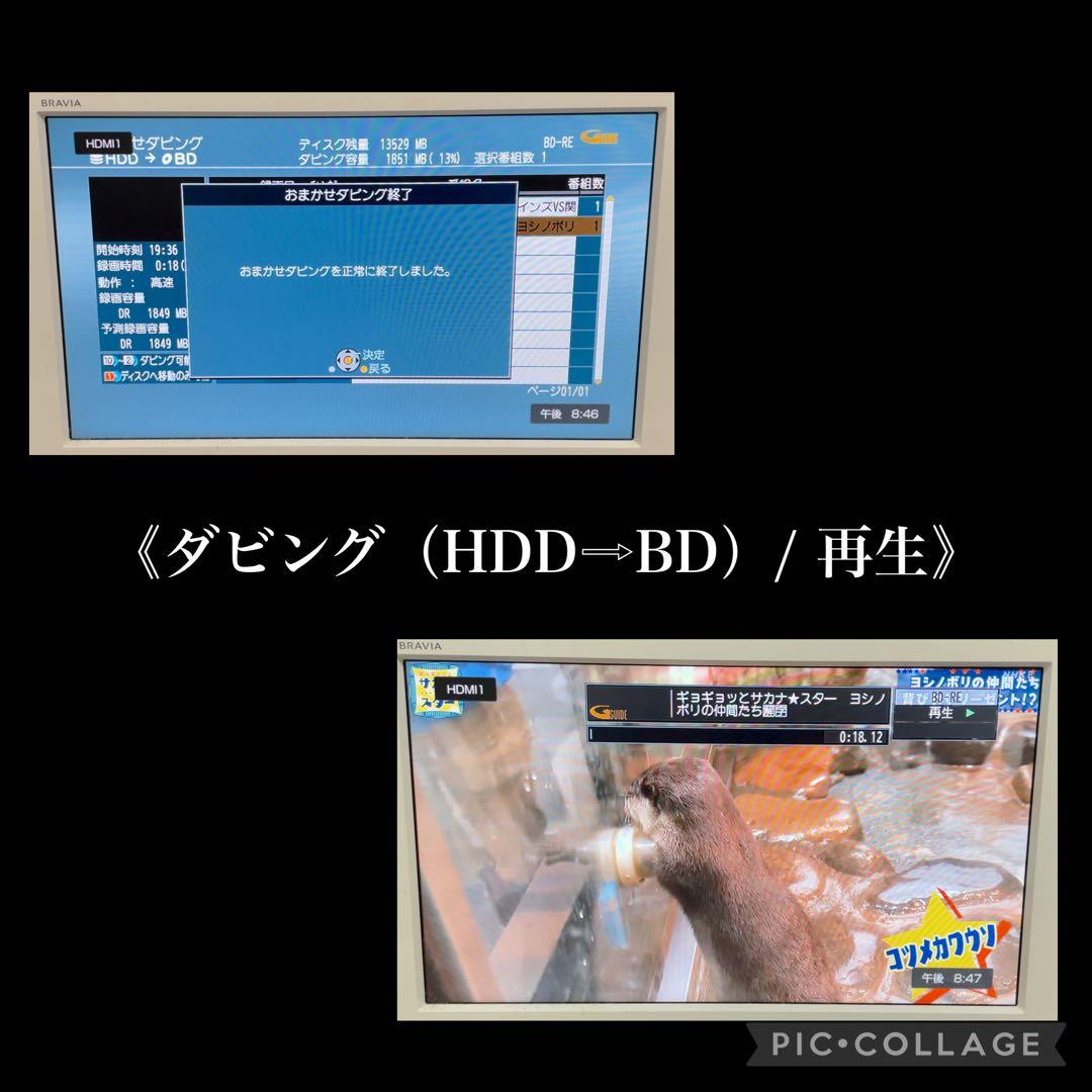 【ゆっこ】Panasonic DMR-BW850 ブルーレイレコーダー