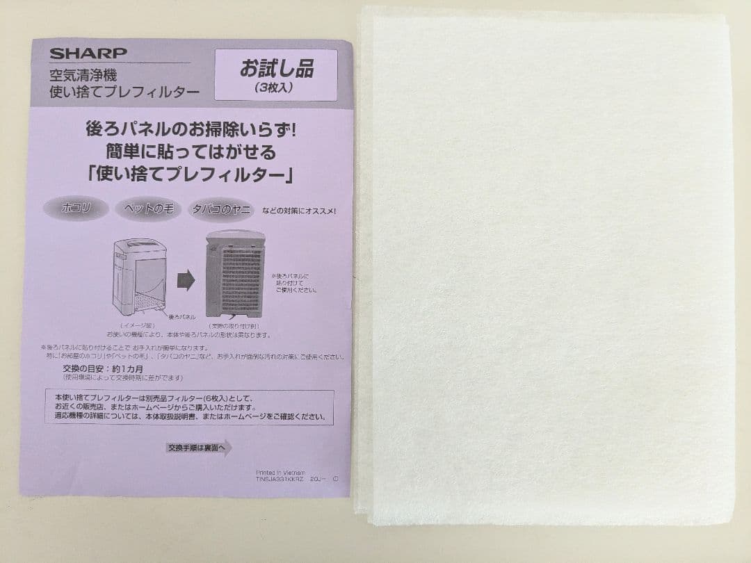 未使用・展示品★SHARP シャープ 加湿空気清浄機 KC-50TH4 ホワイト