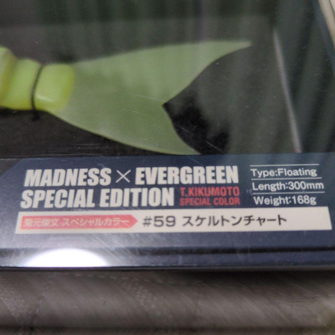 BALAM300 スケルトンチャート　菊元俊文スペシャルカラー