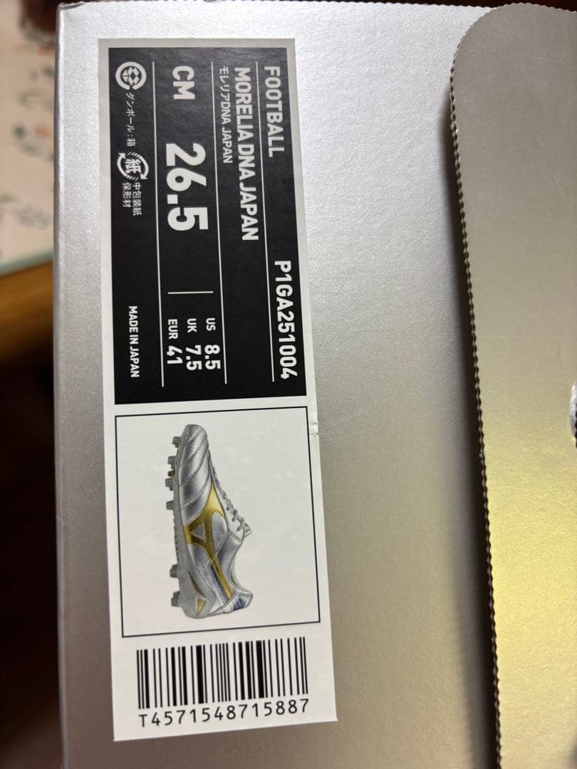 Mizuno Morelia DNA シューズ 26.5cm