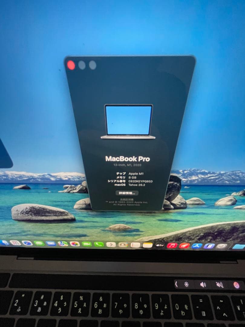 Mac Book pro 2020年式　M1スペック　美品完動品