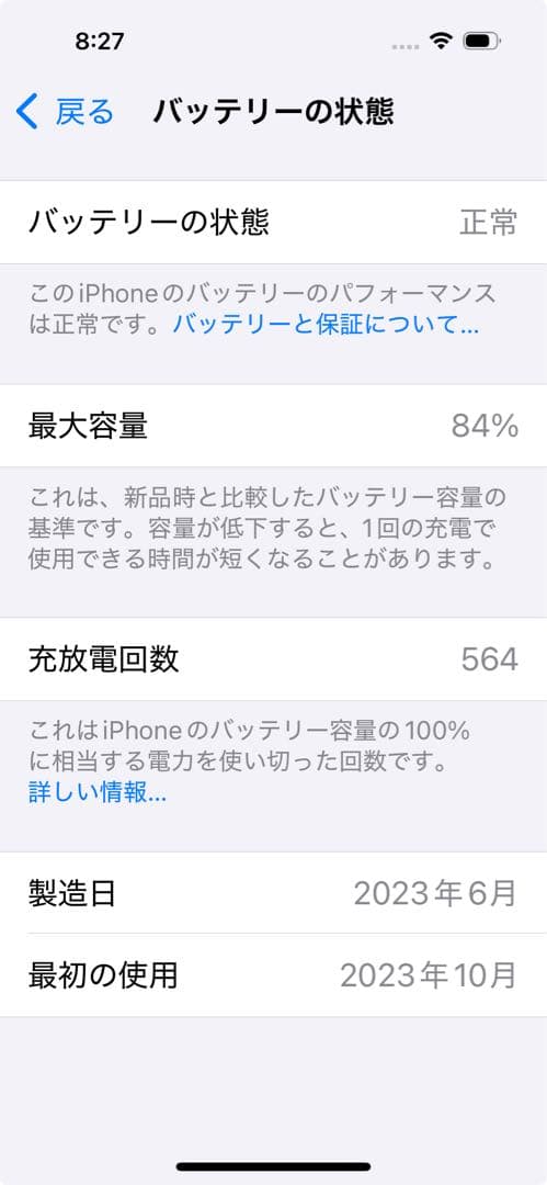 【 SIMフリー】Apple iPhone 15 ブラック 128Gb 本体