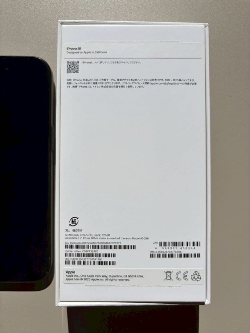 【 SIMフリー】Apple iPhone 15 ブラック 128Gb 本体