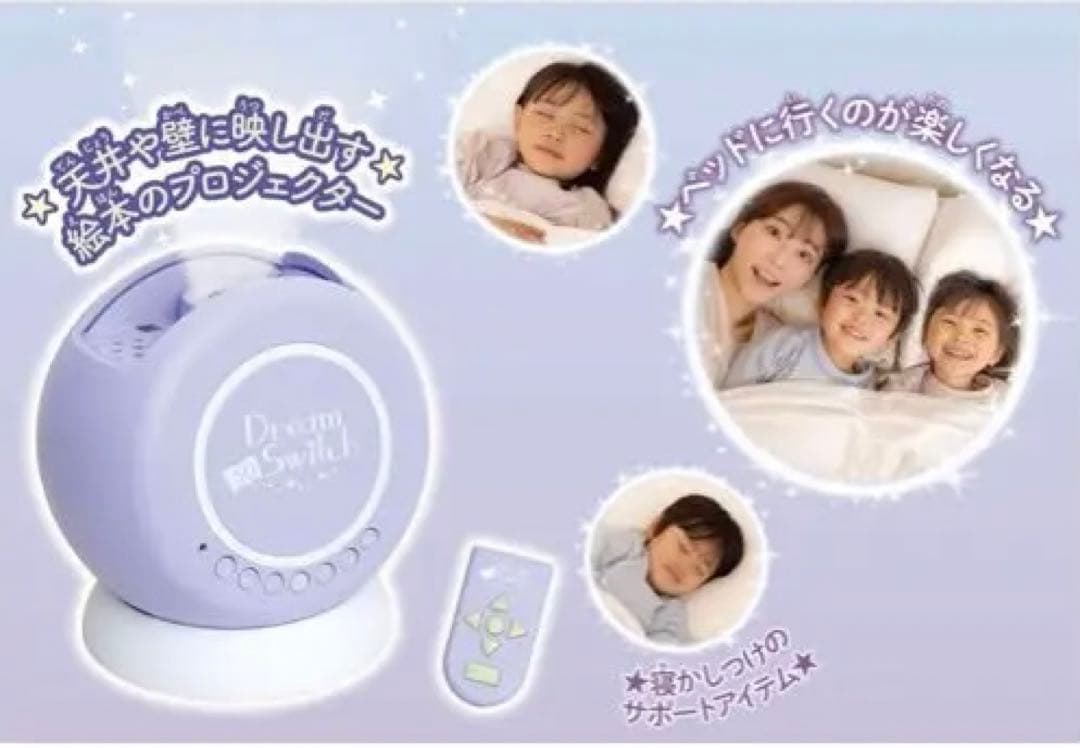 セガトイズ 動く絵本プロジェクター  ドリームスイッチ日本の昔話と世界の童話50