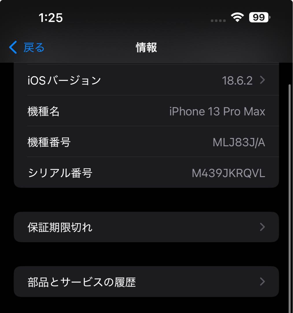 iPhone 13 Pro Max 256G グラファイト
