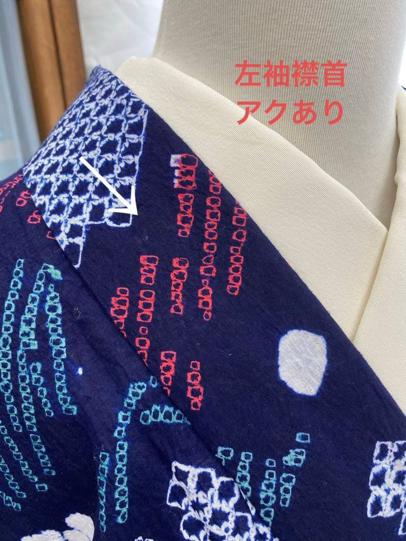 あ*い様 May8.1 有松鳴海浴衣絞り　綿　袖しつけ付き　身丈　155.5