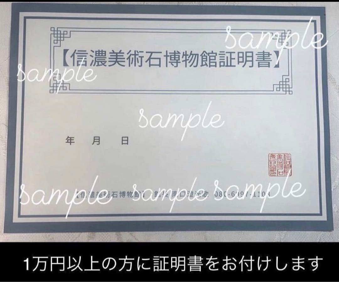 5041 瀬田川蓬巣立石 ウブ 銘『幽邃の淵』溜まり石 水石骨董