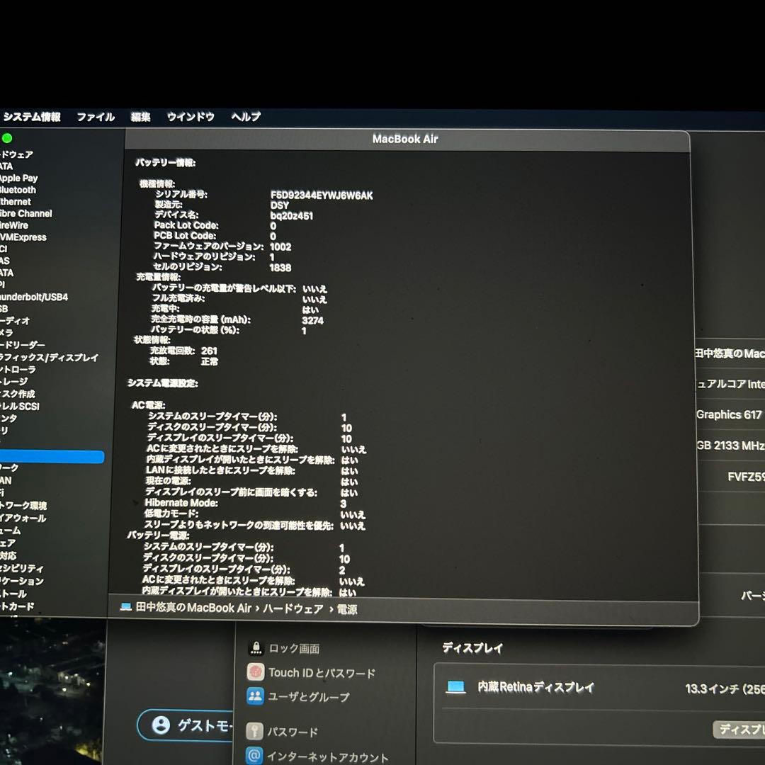 MacBook Air 13inch マジックマウス付き