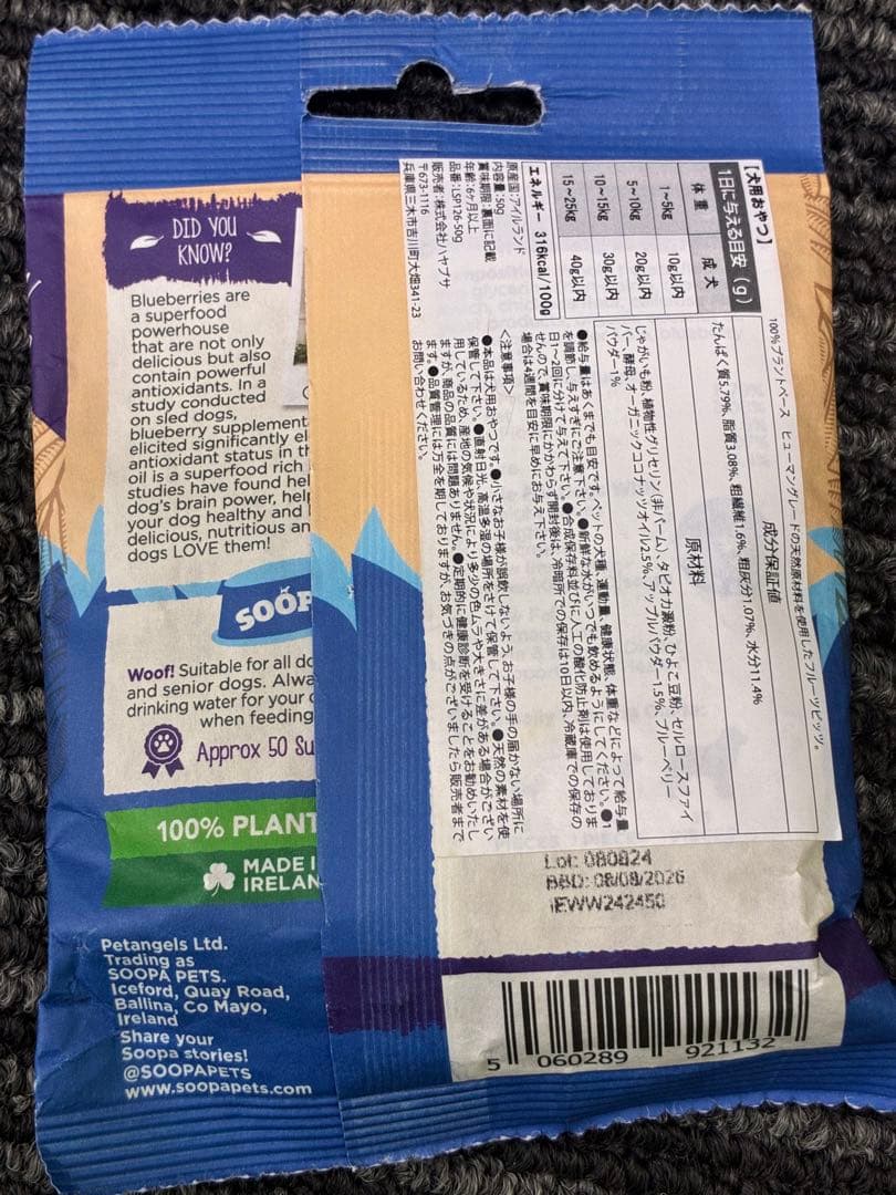 モズク　エンパイア　スペシャルバランスダイエット　1.8kg ×2