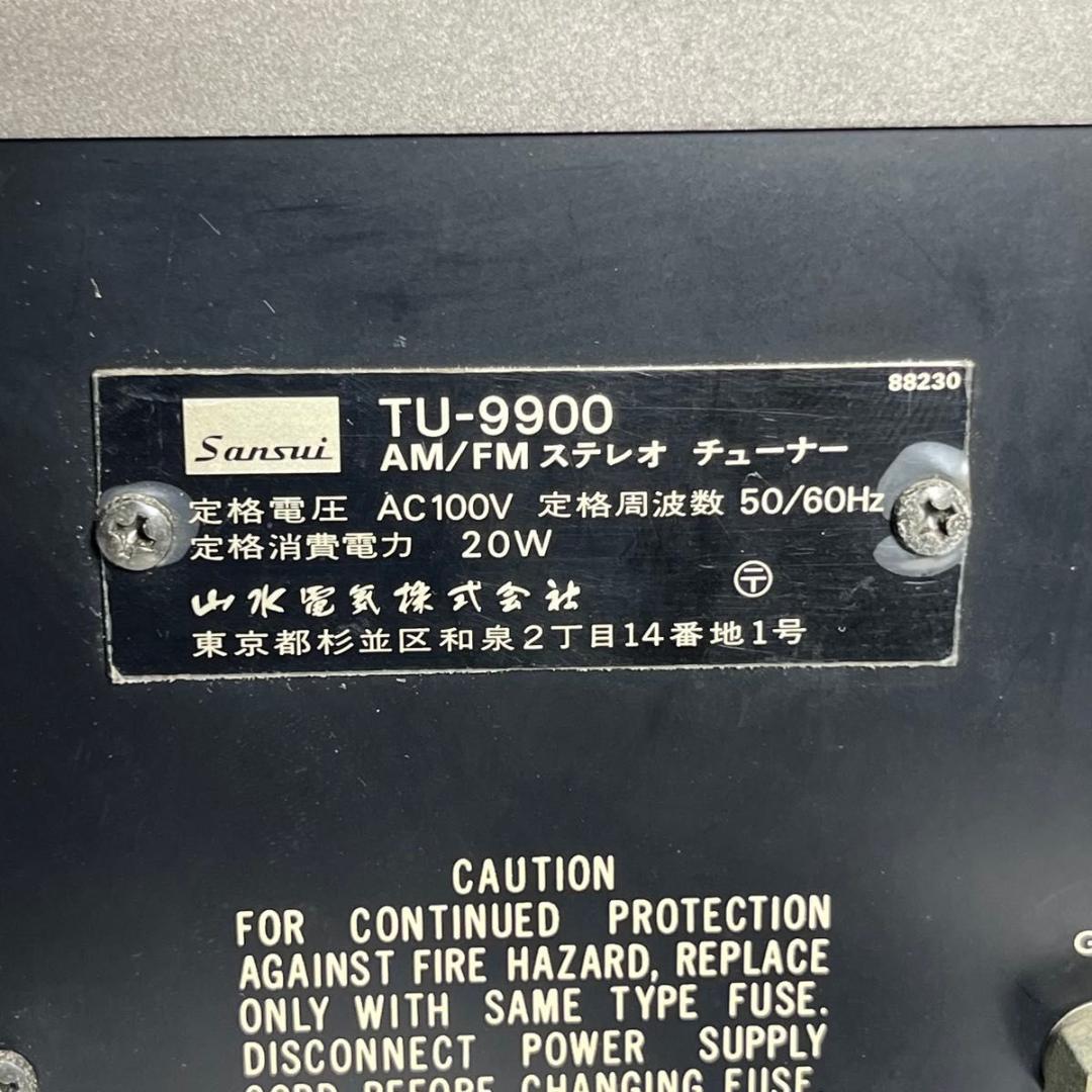 サンスイ Sansui TU-9900 チューナー　FM 中古　名機　70年代
