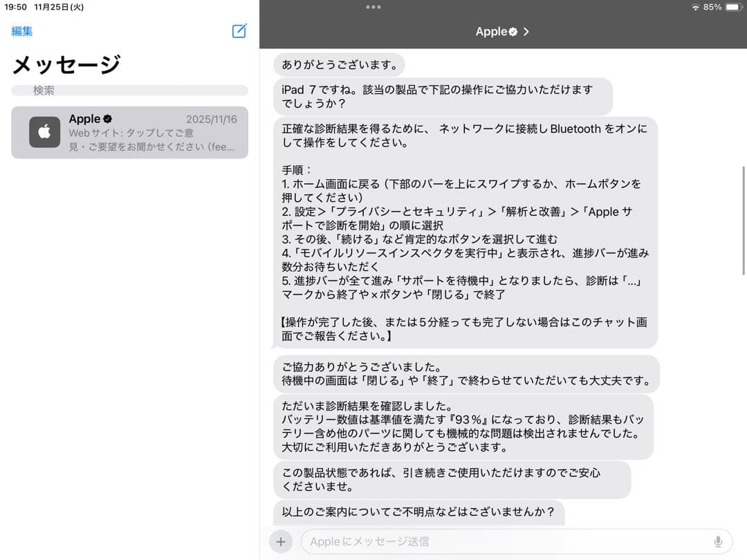 訳あり Apple iPad 第7世代 128GB ゴールド Wi-Fiモデル