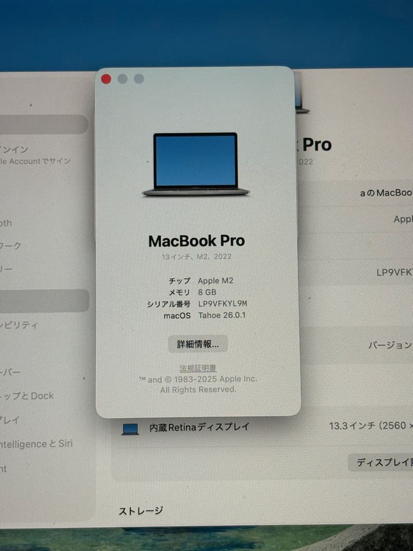 MacBook Pro 13 M2 2022年SSD256GB メモリ8GB