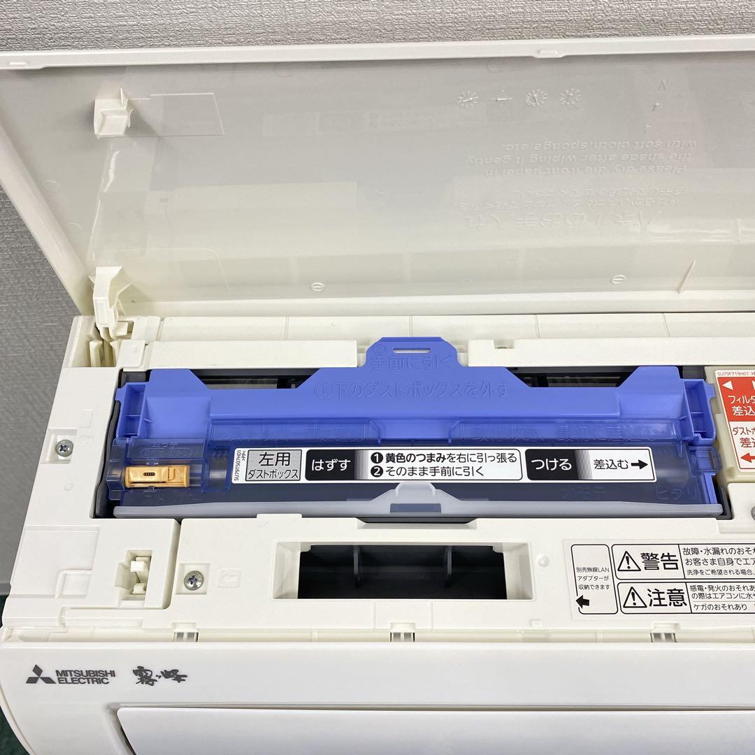 送料無料＊エアコン 三菱電機 2019年製 8畳用＊大阪 AS803