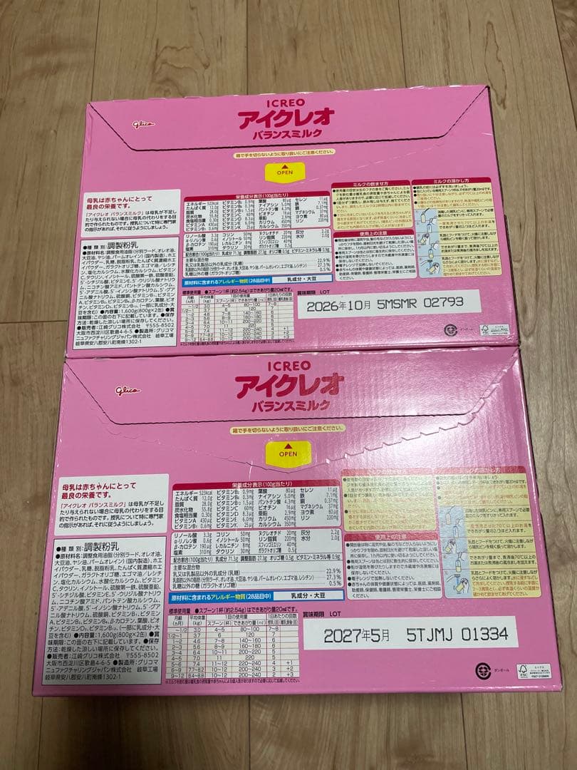 アイクレオ バランスミルク 800g 2缶セット　2箱