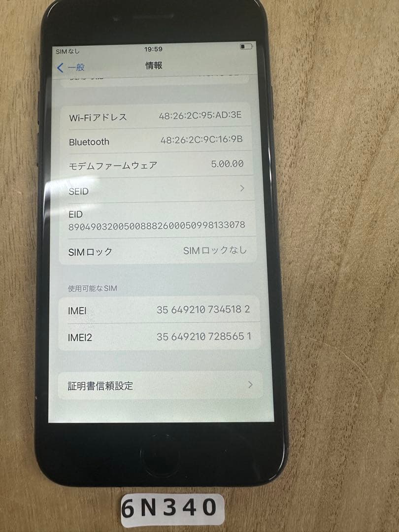 iPhone SE2 第2世代 128GB SIMフリー 動作OK