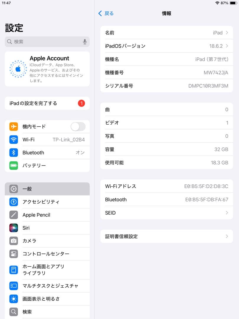 iPad 第7世代 32GB wifiモデル　管理番号：253