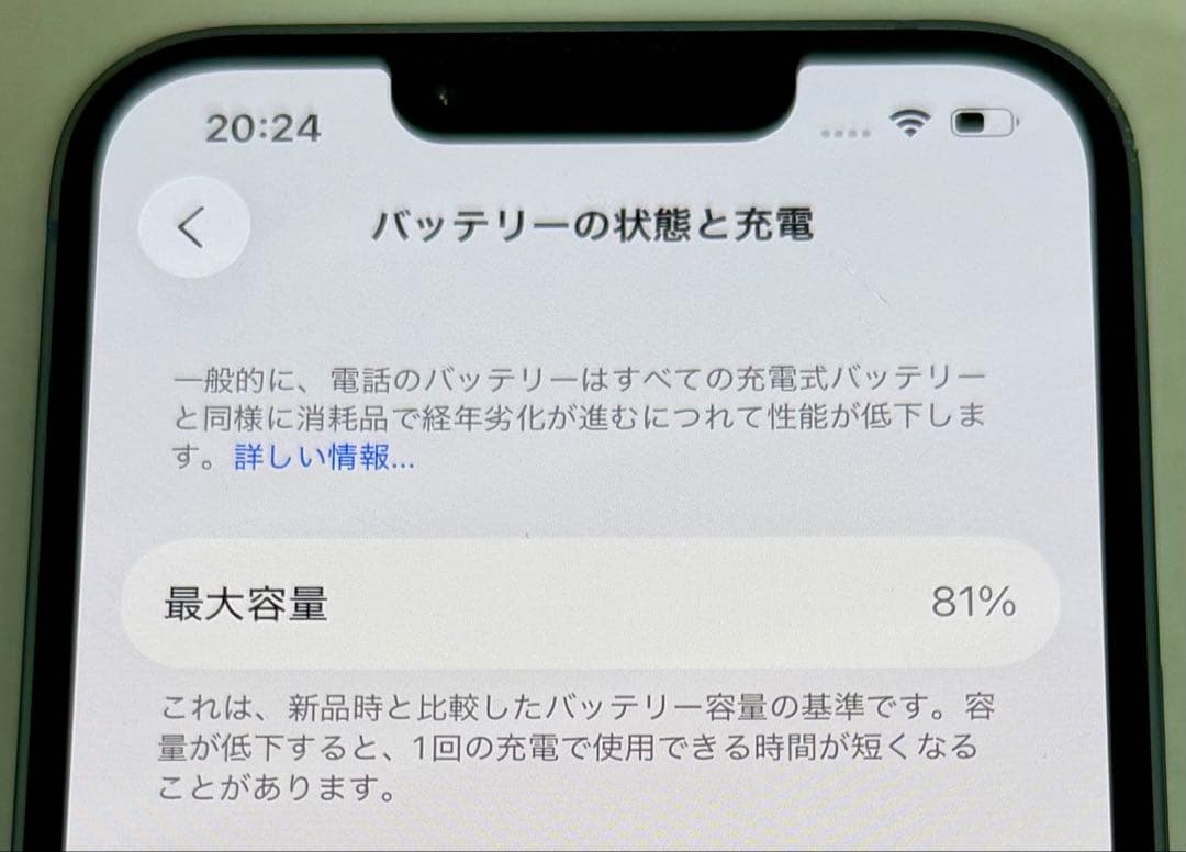 Apple iPhone 14 128GB ブルー SIMフリー