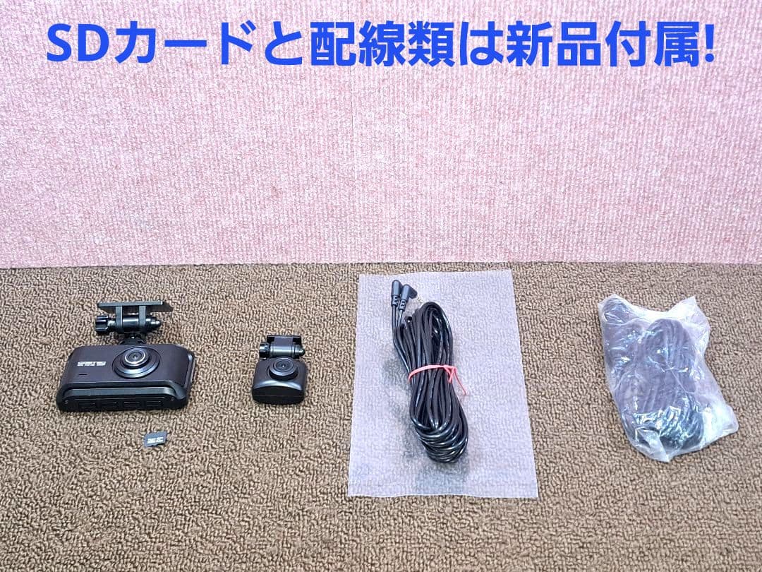 配線新品・駐車監視◆コムテック前後ドライブレコーダー ZDR 035 ★動作良好