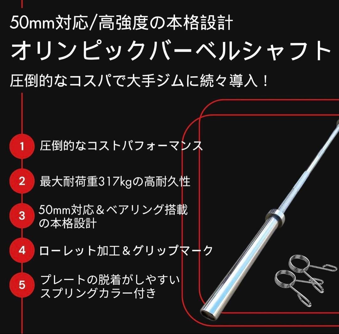 ★期間限定★50mm 220cm バーベル ベンチプレス ホームジム 送料無料