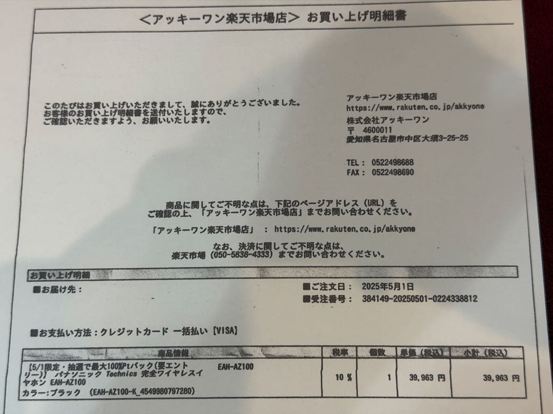 Technics ワイヤレスイヤホン EAH-AZ100-K