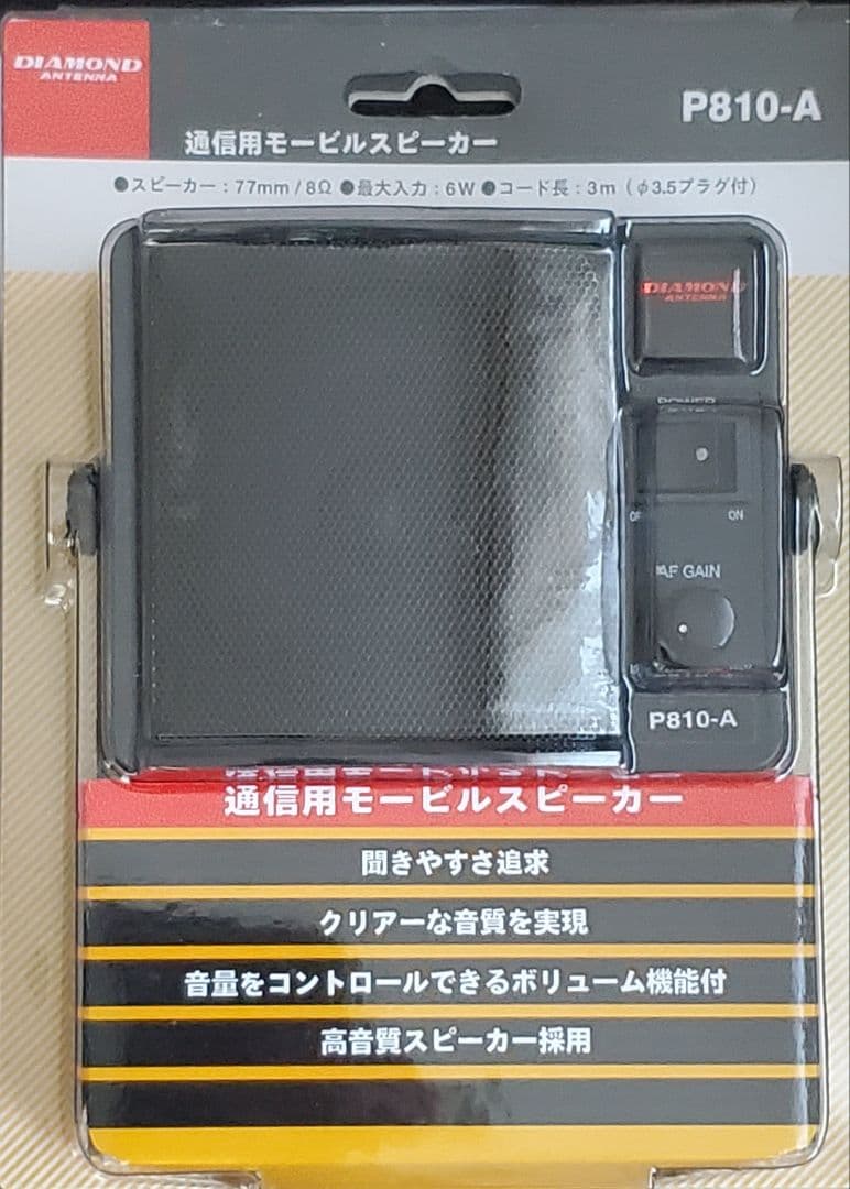 ALINCO DR-635 VHF/UHF 早い者勝ちです(^-^*)