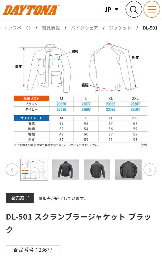 【美品・廃盤】デイトナ DL-501 スクランブラージャケット 本革 黒 M