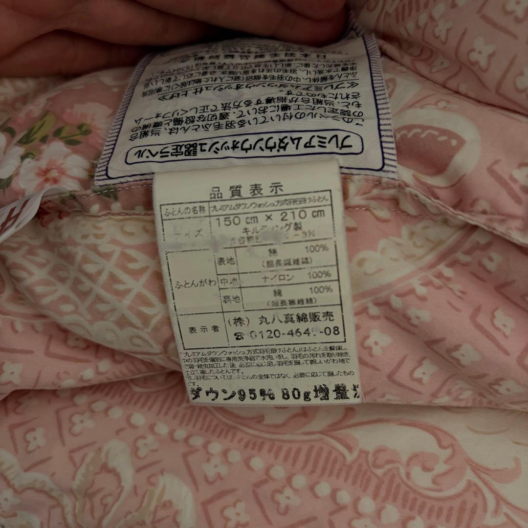 【極寒対応】丸八真綿 ソワリー羽毛布団 1.5kgシングルかさ増しリフォーム済み