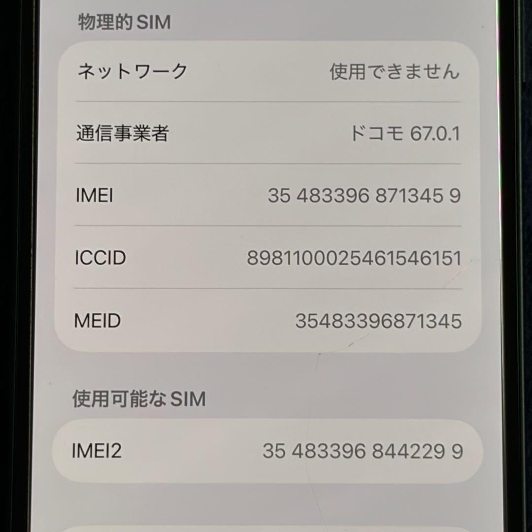 Apple iPhone 13 512GB ミッドナイト 本体のみ