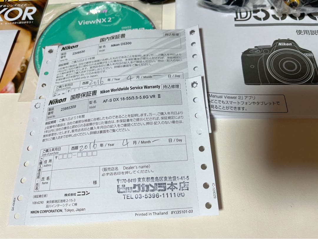 Nikon D5300 ダブルズームキット