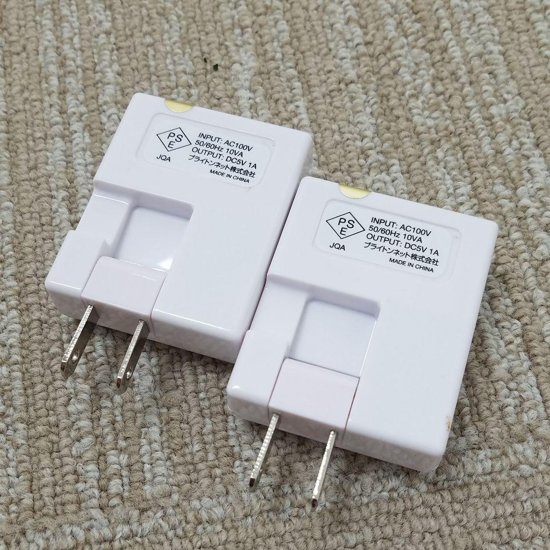 ブライトンネットのUSB 充電器 2個セット