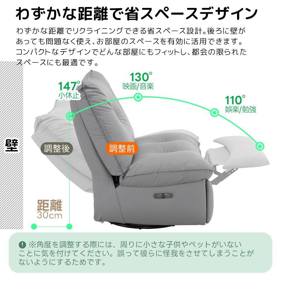 特価商品✨リクライニングソファー ロッキング 147° 調整可能 270° 回転