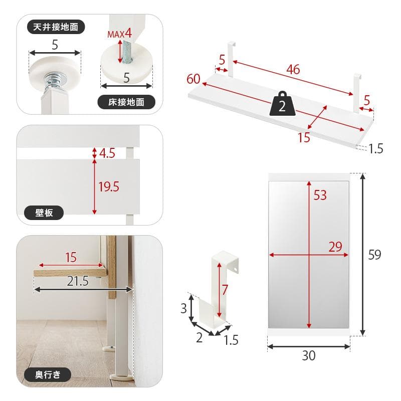 突っ張りミラー付きラック 幅60cm マーブルホワイト/ホワイト[8352]