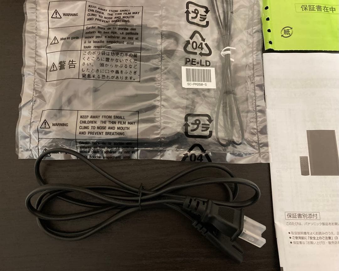 新品同様美品　Panasonic SC PM250 S CDステレオシステム