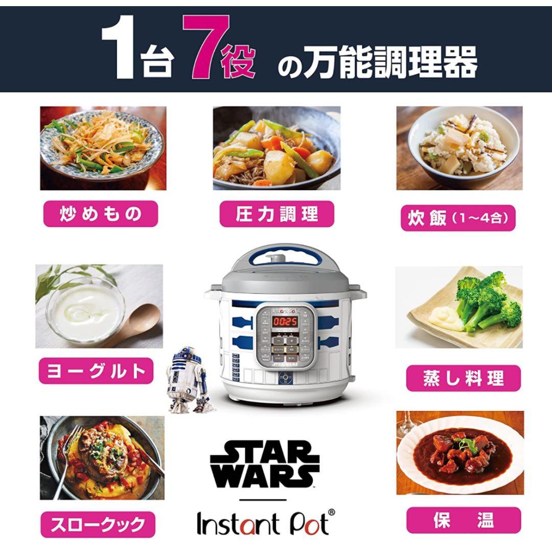 インスタントポット 電気圧力鍋 スターウォーズ 限定モデルR2D2Instant
