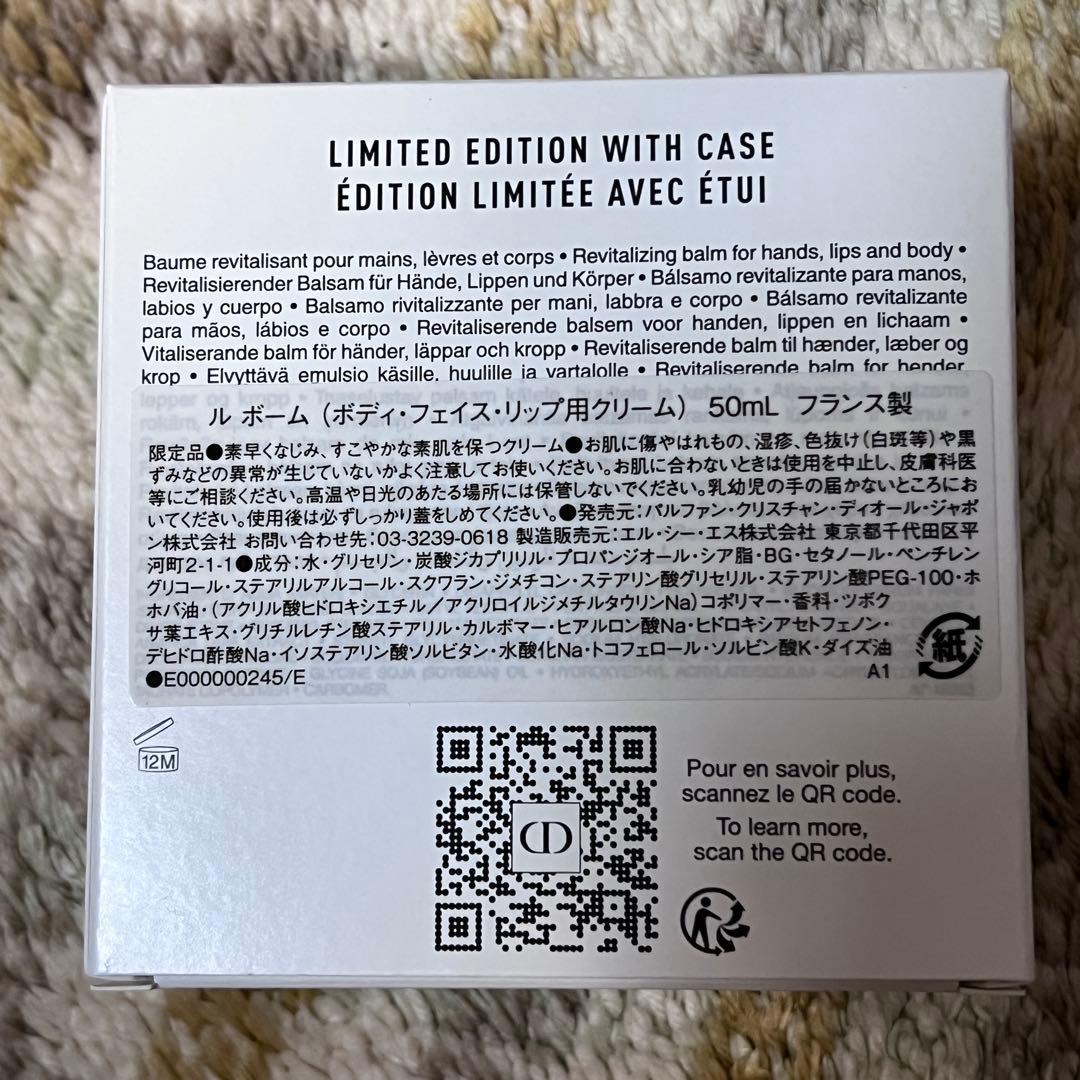 展開店舗限定品 新品未使用　DIOR ホルダー付 ルボーム おまけ付き