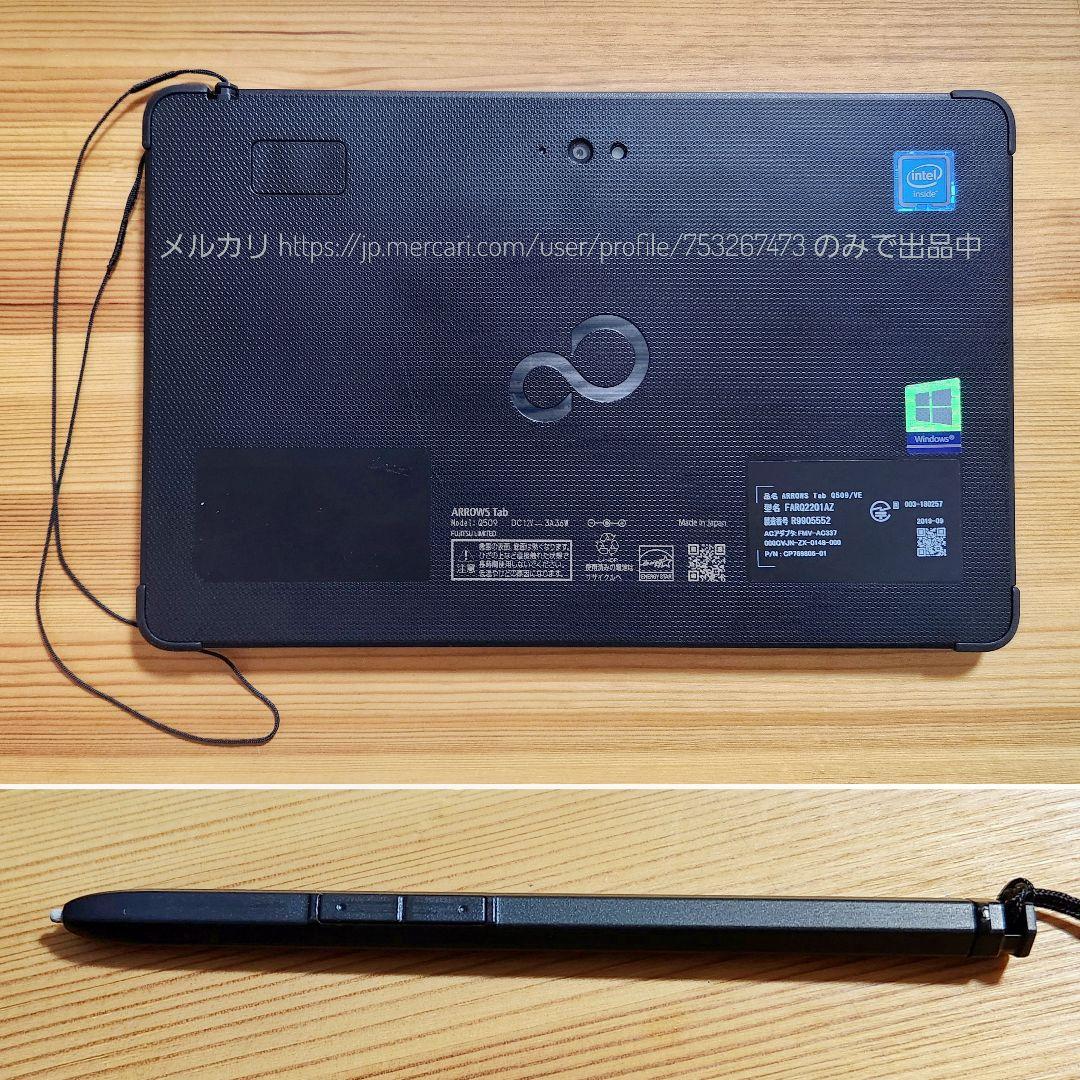 高性能8GB上位モデル★第8世代★防水★ARROWSQ5 09お絵描きタブレット