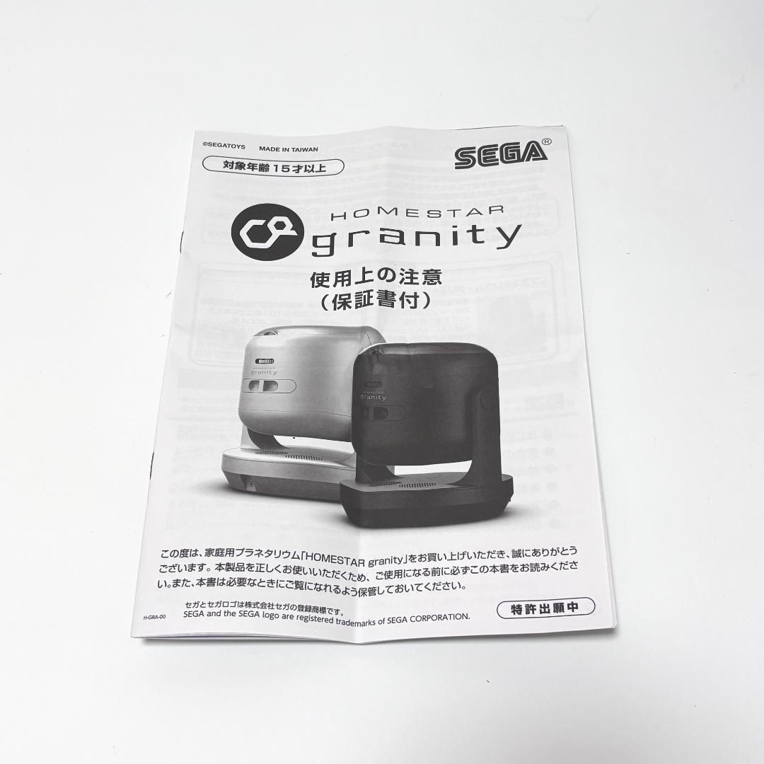 【美品】SEGA 家庭用プラネタリウム STAR granity