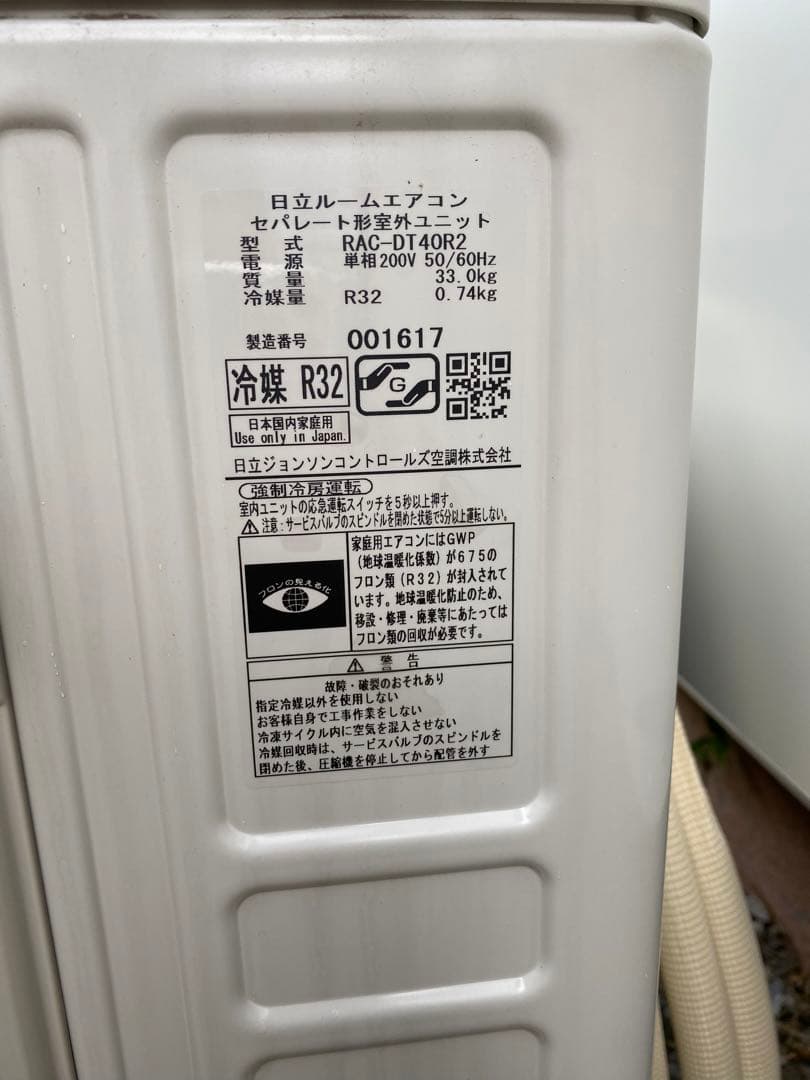 HITACHI 日立　白くまくん エアコン 14畳　RAS-DT40R2(W)